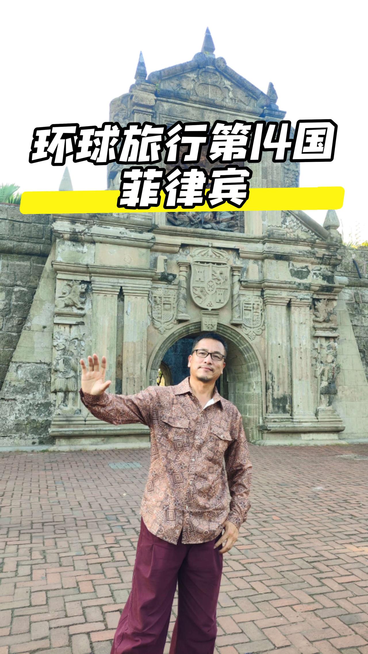 8天的菲律宾旅行结束了！抖音留下菲律宾旅行美好的瞬间！