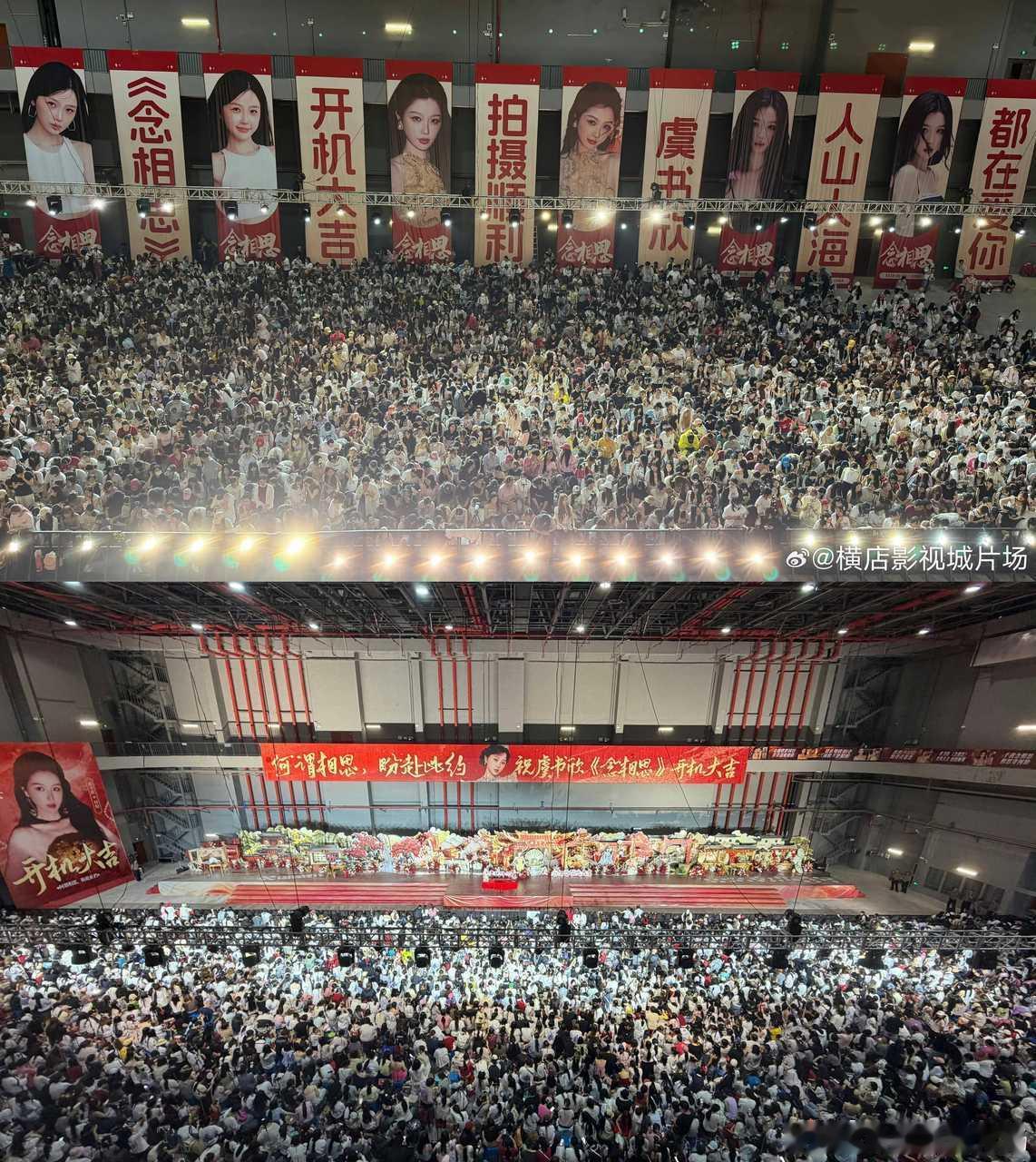我靠，念相思开机线下去了好多好多人唯有震撼 