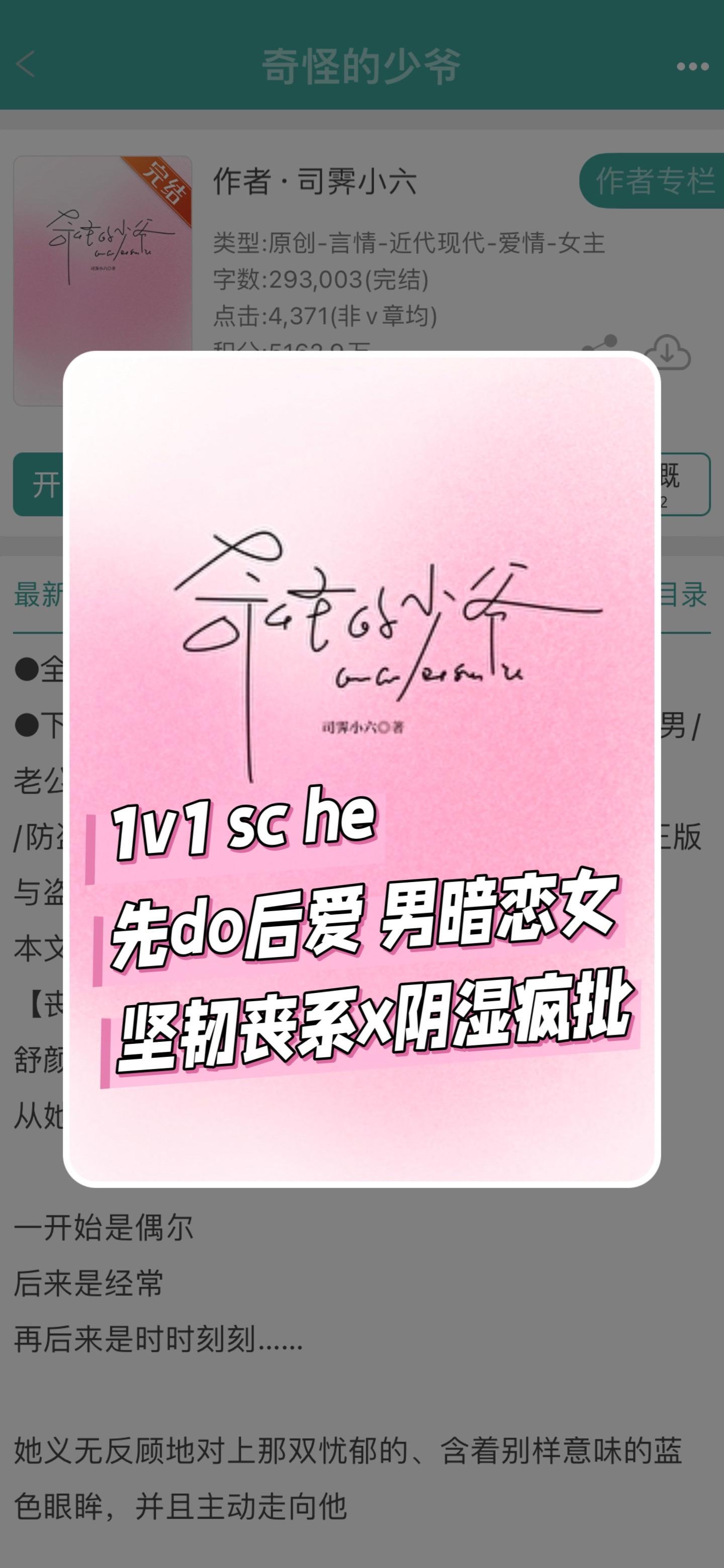 ‘颜颜，你不能讨厌我，你要最喜欢我。”