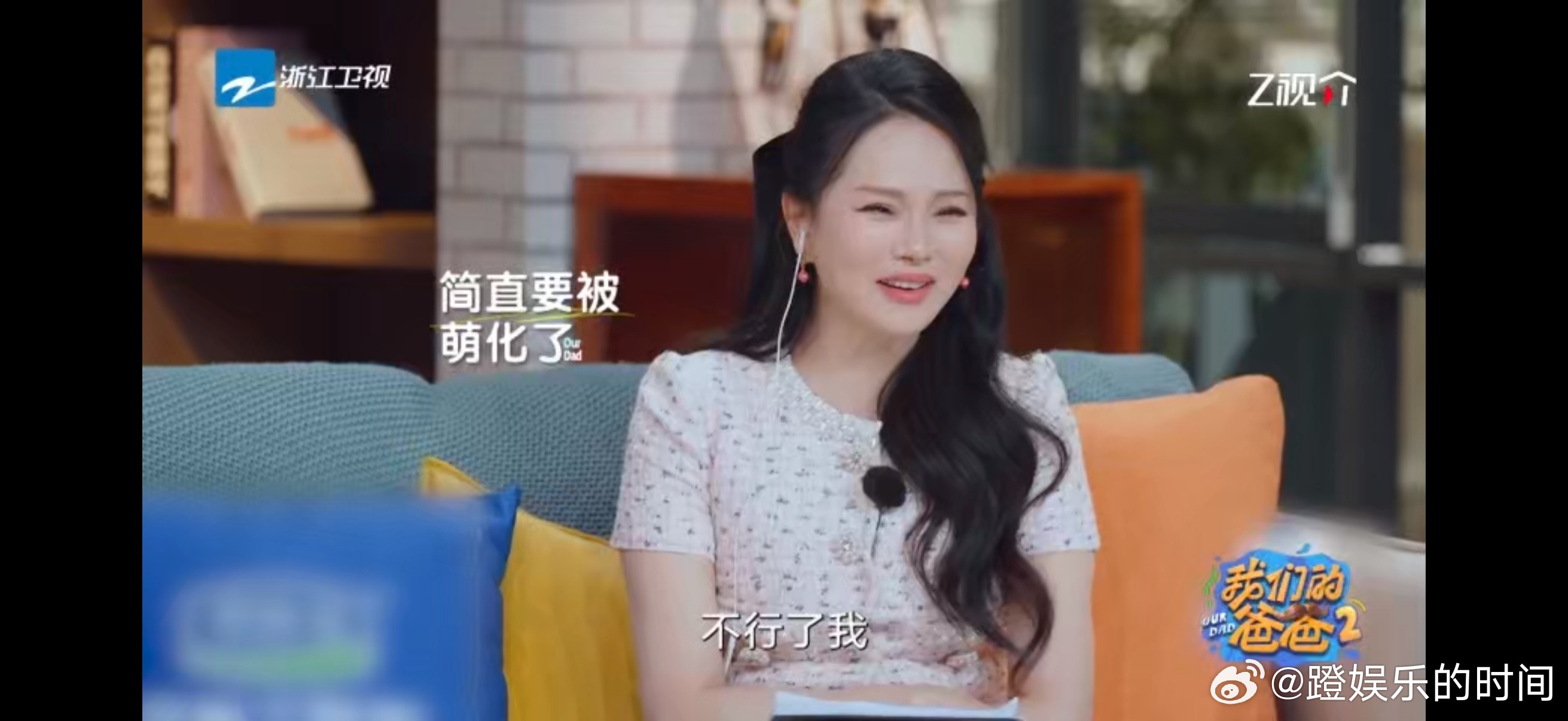 伊能静还想再生个女儿 小伊芙的爱太治愈！伊能静笑到藏不住，直言想再生女儿，这份纯