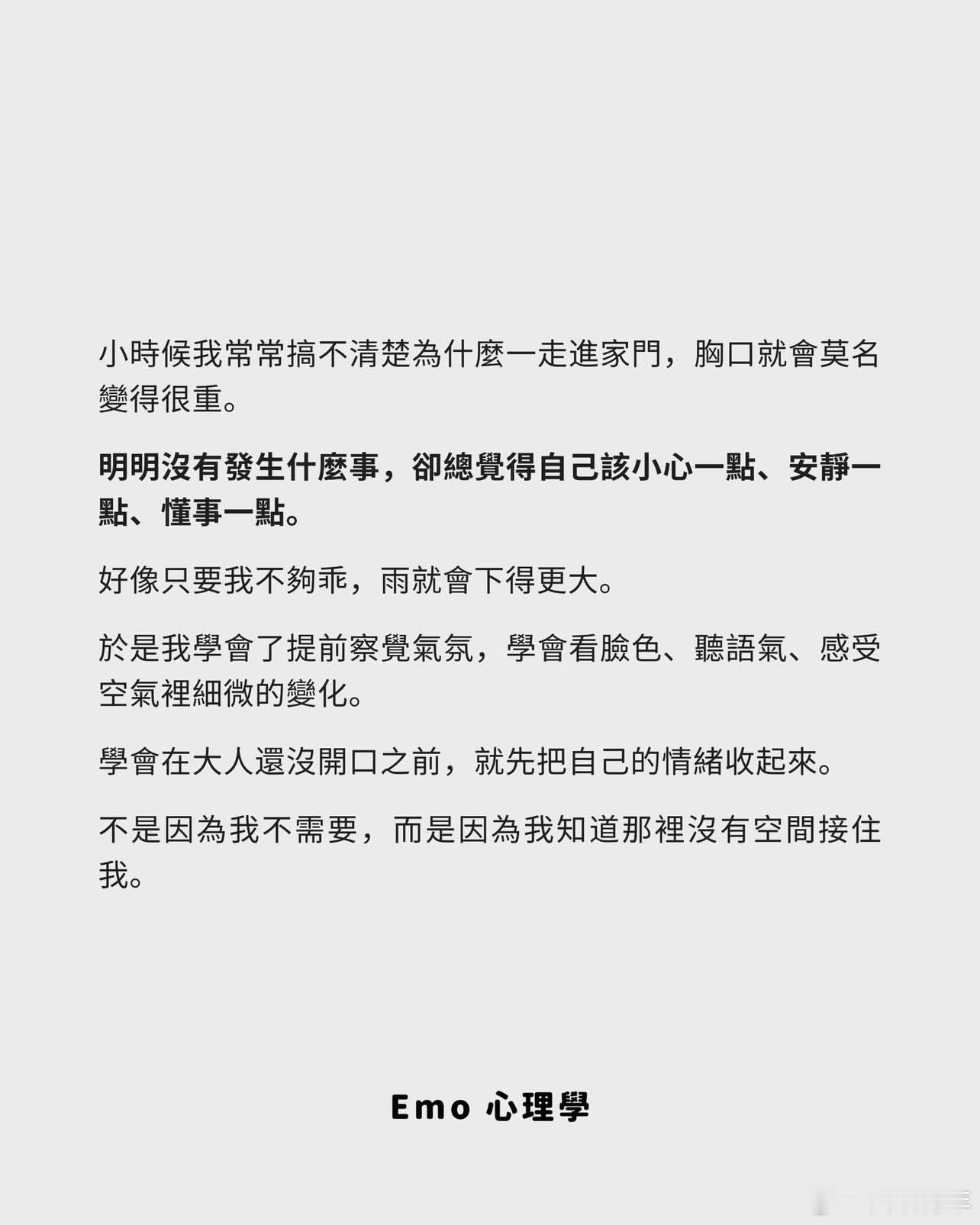 “家是一场永不消散的暴雨”“却始终只有我一人的潮湿” 