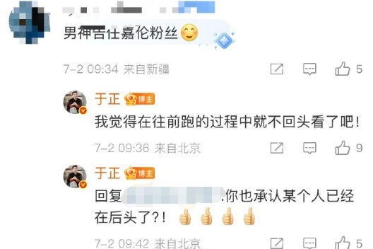 这连起来看就很有意思了，闹成这样，任嘉伦白鹿粉丝之前有什么过节吗？[吃瓜][吃瓜