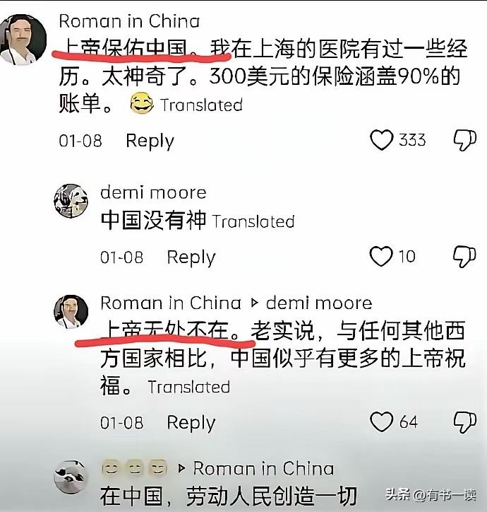 别再天真了！
永远不要用我们的道德观，去衡量别人的逻辑。
很多国人善良、重情义，