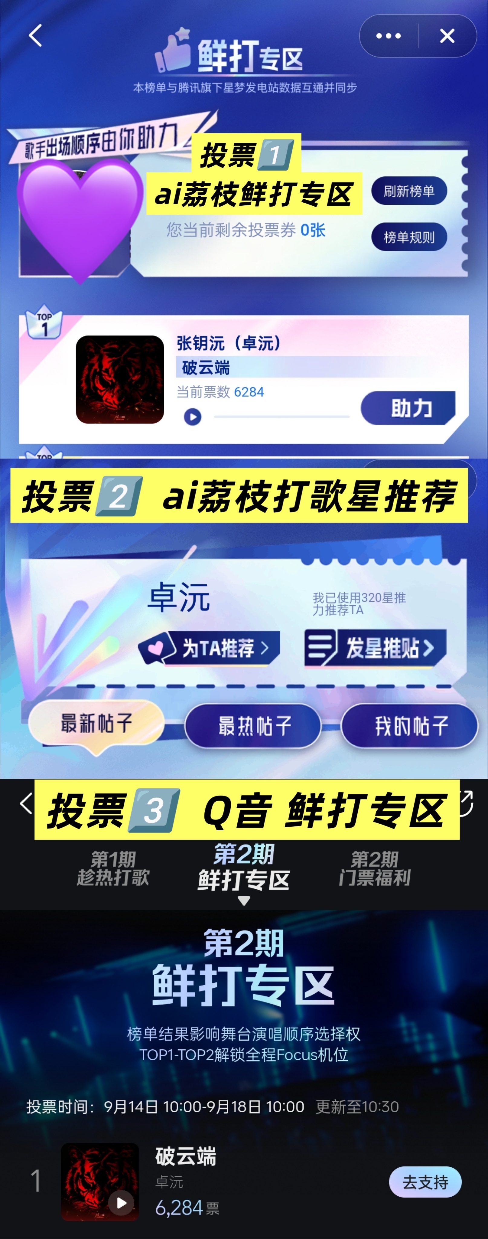 目前应该是这三个 （酷狗跟Q音同理） ​​​