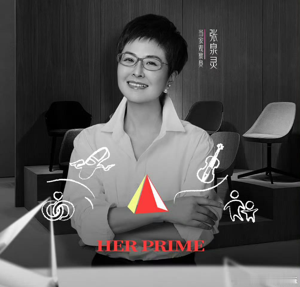 观察室怎么可能谁在都一样这个观察室的阵容也太强了，倪萍一开口就一针见血，真的很深