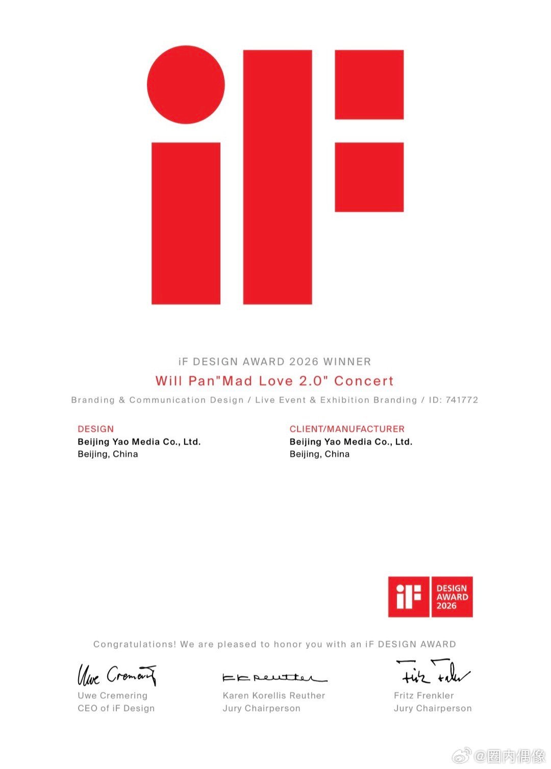 潘玮柏演唱会获得设计界的奥斯卡潘玮柏演唱会被国际奖项认可 潘玮柏演唱会获得设计界