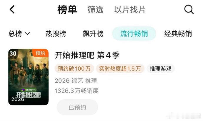 开推4先导片进拉新周榜开推4首播次日进拉新周榜 开推4先导片进拉新周榜 