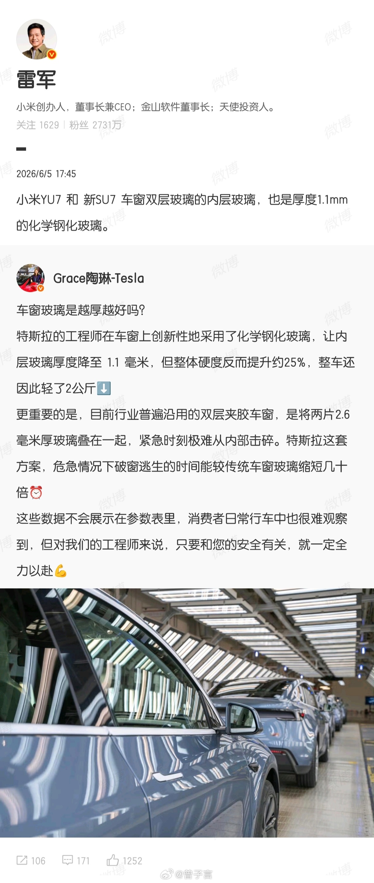 特斯拉车窗玻璃采用了化学钢化玻璃。硬度提升的同时，整车还轻了 2kg，静谧性也更