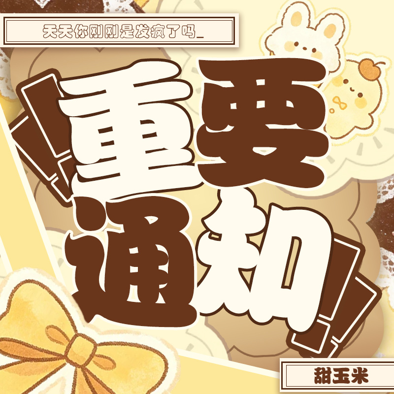 插播一条新闻！！！19号已经到了！！！vd任务不能忘！！！不要凌晨投票！！！vd