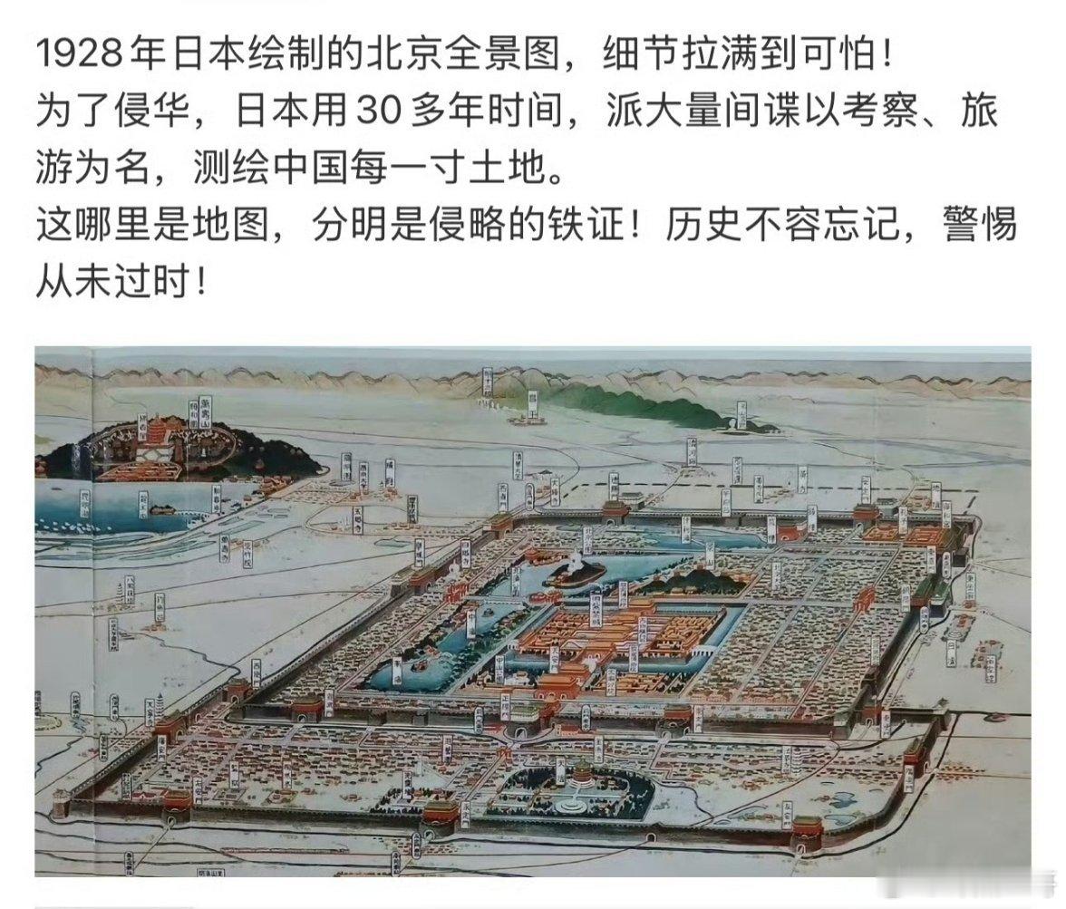 警惕！日本对中国间谍行动由来已久从未停止！ 