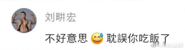 刘畊宏9天掉粉23万这波“特权霸凌”玩得真是666！想当初《本草纲目》毽子操让全