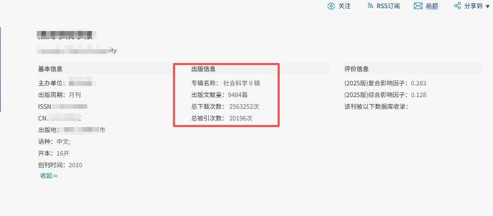 当天就能审稿的本科学报！1-2天出结果，通过率贼高，这种钱小事少的“小核心期刊”