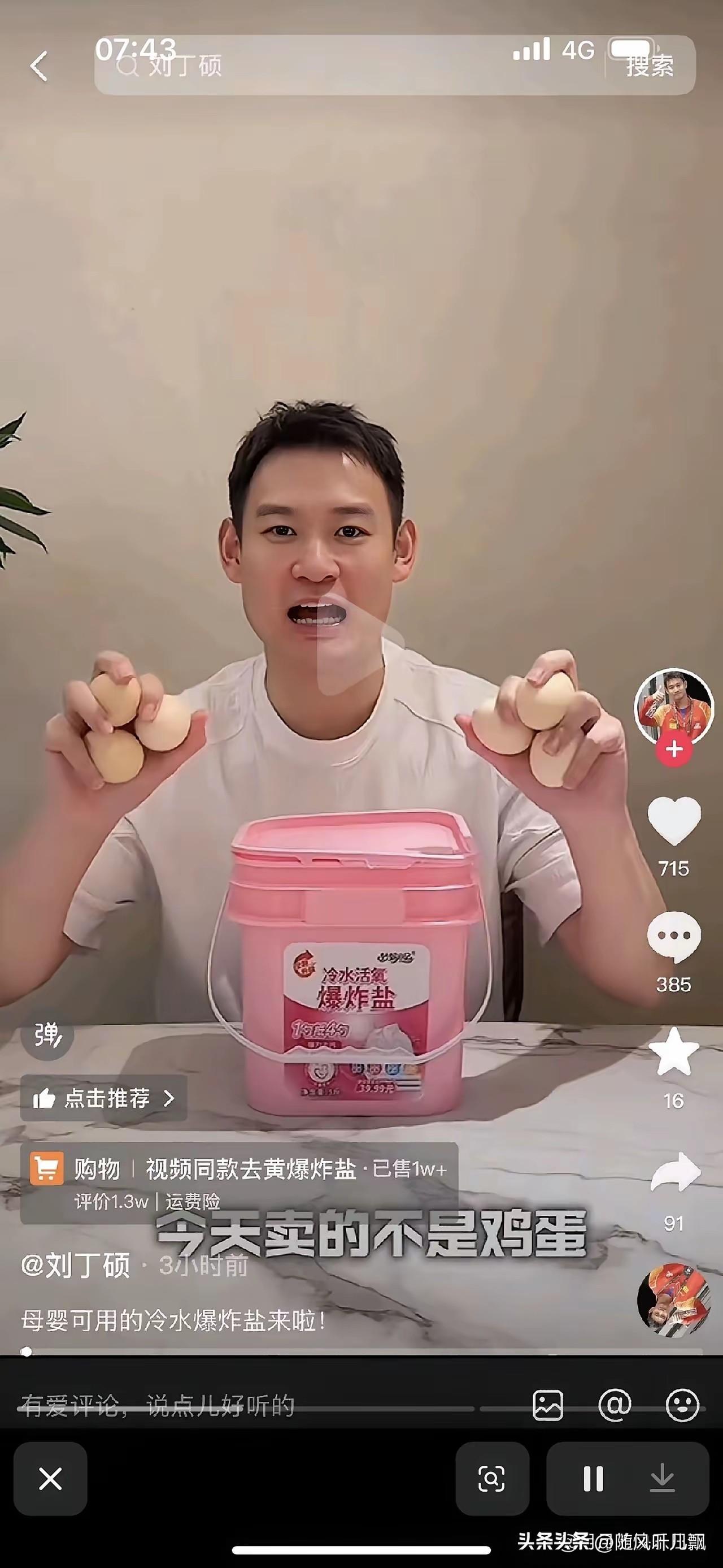 刘某硕，巴黎那一笑，笑着笑着就被退役了，究竟是笑错了还是真该退了，懂的都懂。
