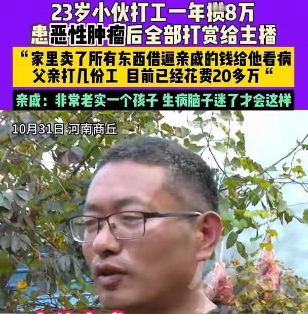 这个时代，其实很多人都有病！

河南商丘的小程今年23岁，大学毕业后在苏州工作，