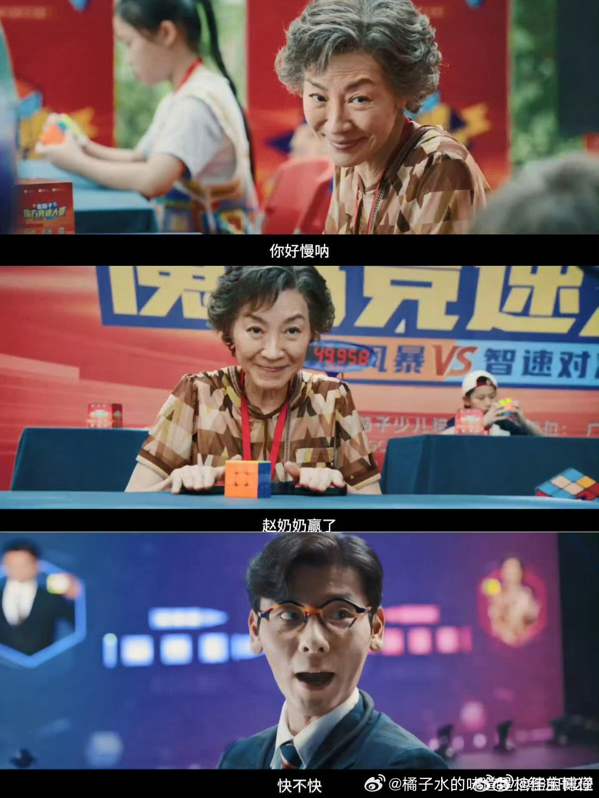 魔方小姐治好我的年龄焦虑刻板印象通通靠边站，热爱永远没有保质期，什么时候出发都刚