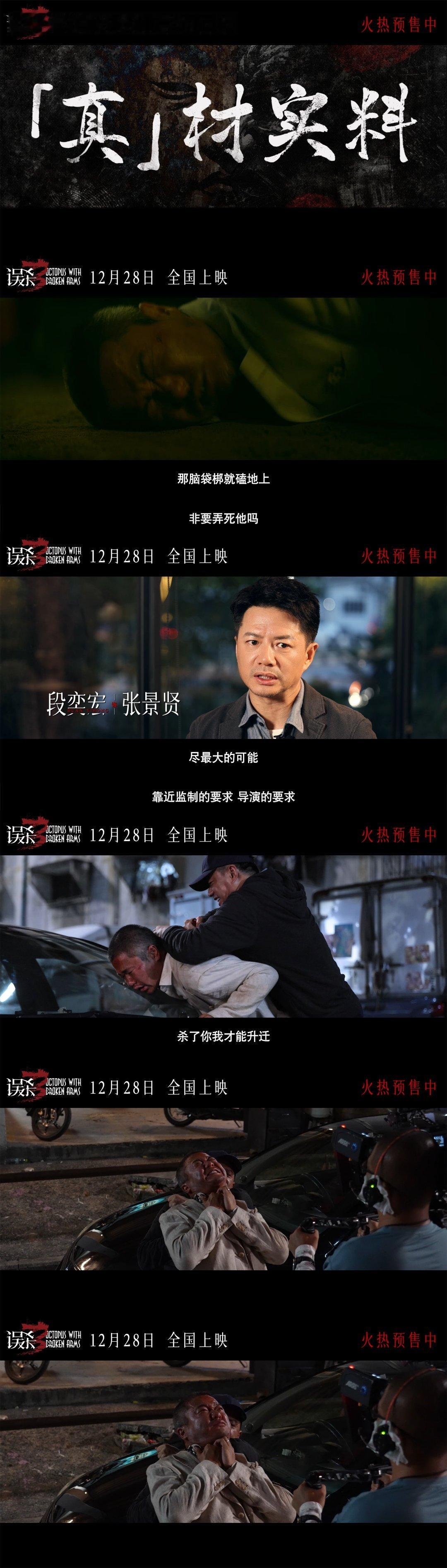 肖央段奕宏请和好  误杀 3 里肖央段奕宏的戏码太带感！肖央在绝望父亲赛道一路狂