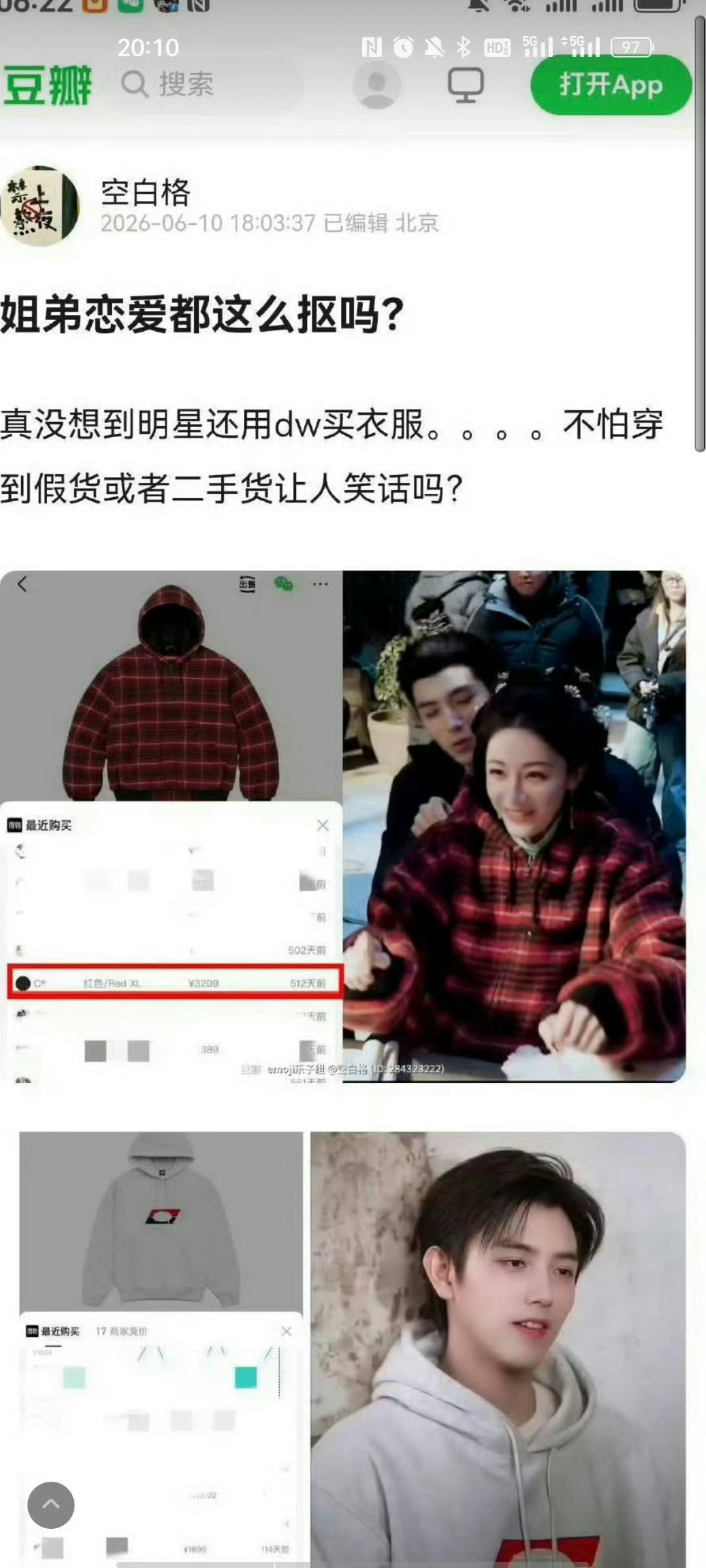 曝陈飞宇得物账号现在做明星真的是没什么隐私了，好可怕