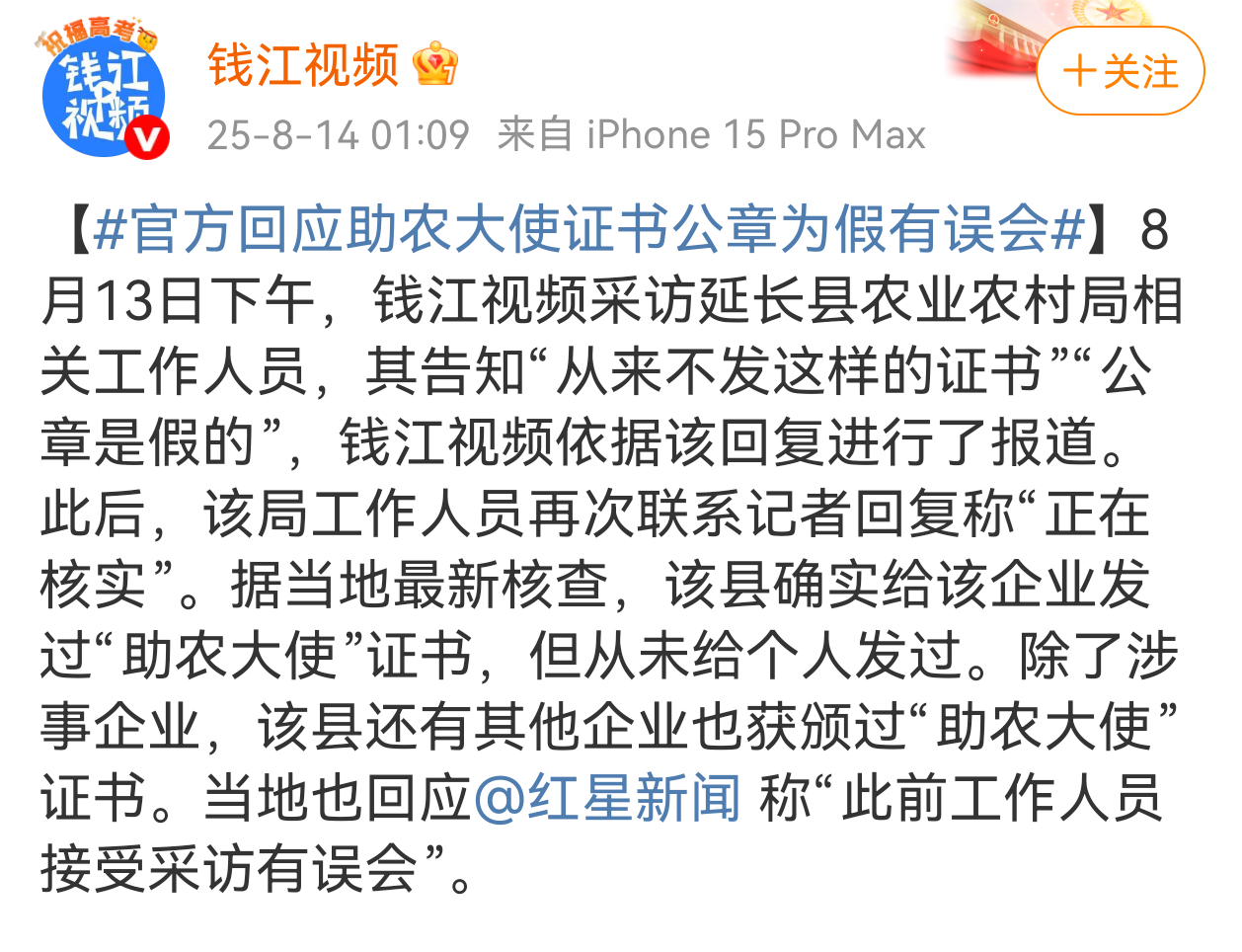 赵露思说这个媒体恶心真不冤枉 ​​​
