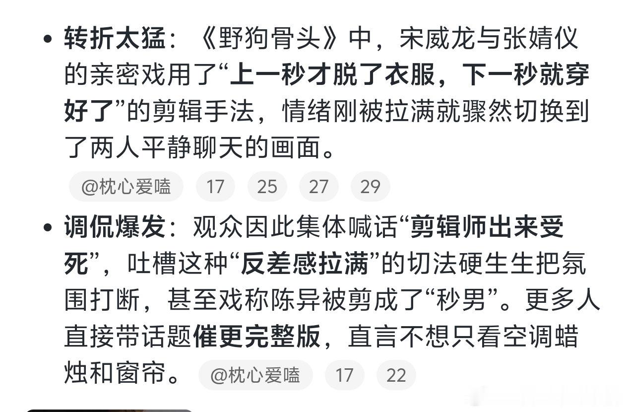 都在问《野狗骨头》里那段床戏到底谁剪的，其实剪辑师没站出来，但这段“上一秒脱衣、