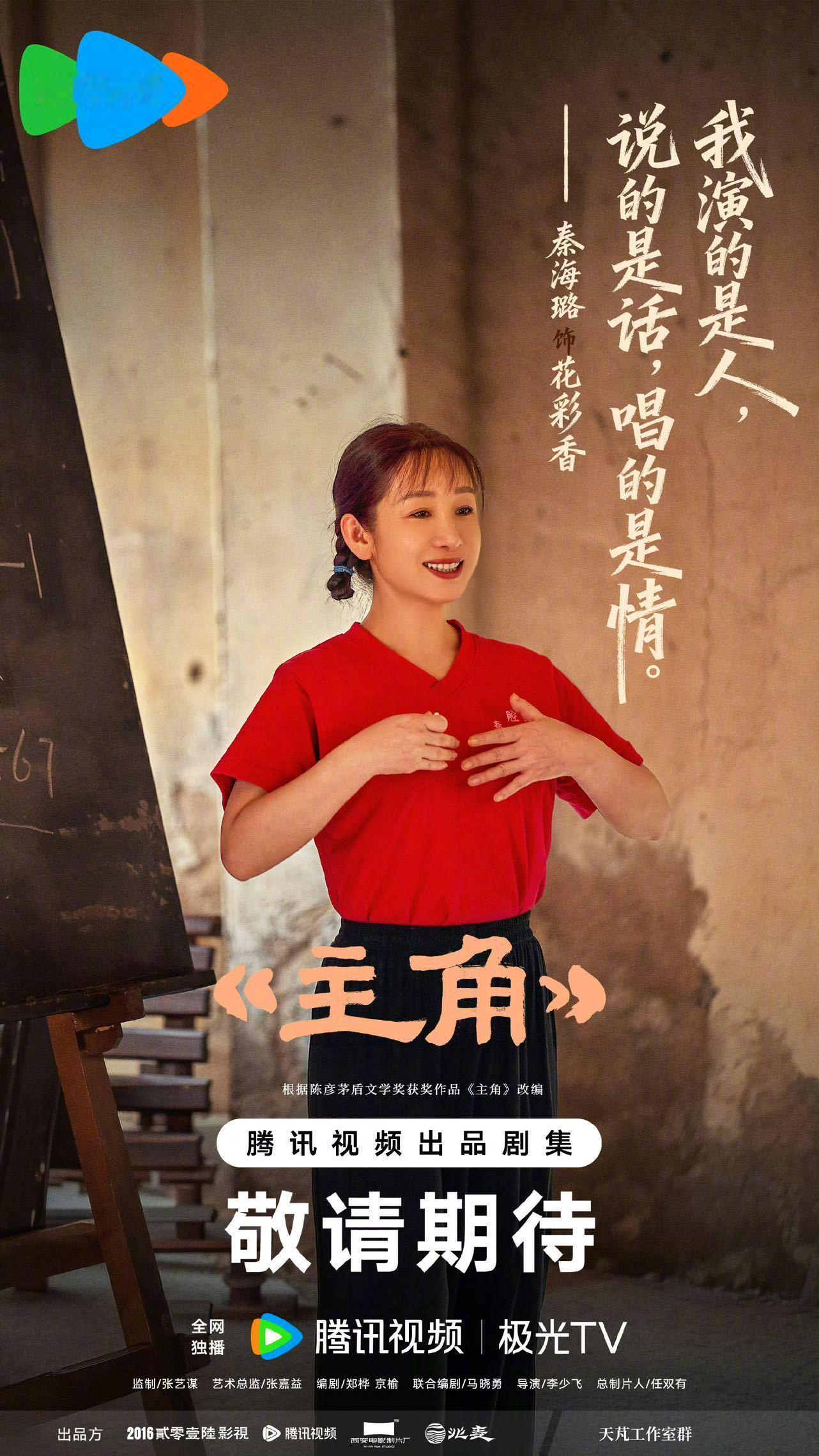秦海璐好像语文书里的插画 小辫子+叉腰+塞衣角，年代感拿捏得死死的。花姐，带我穿