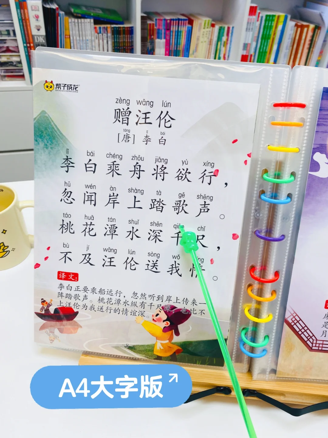 小学生必背古诗词 118 首大字版，超实用