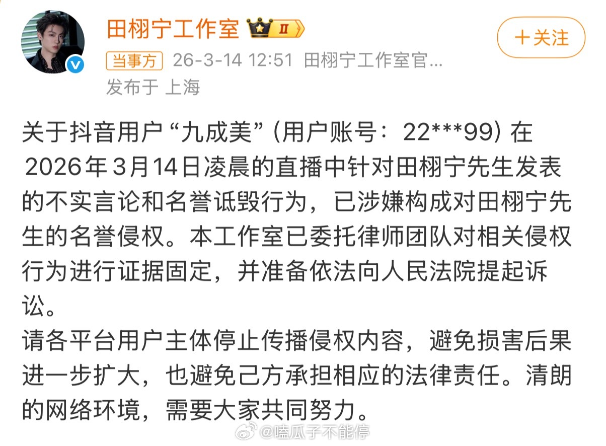 田栩宁方证据固定田栩宁方这一次很快的回应速度，支持帅哥维权