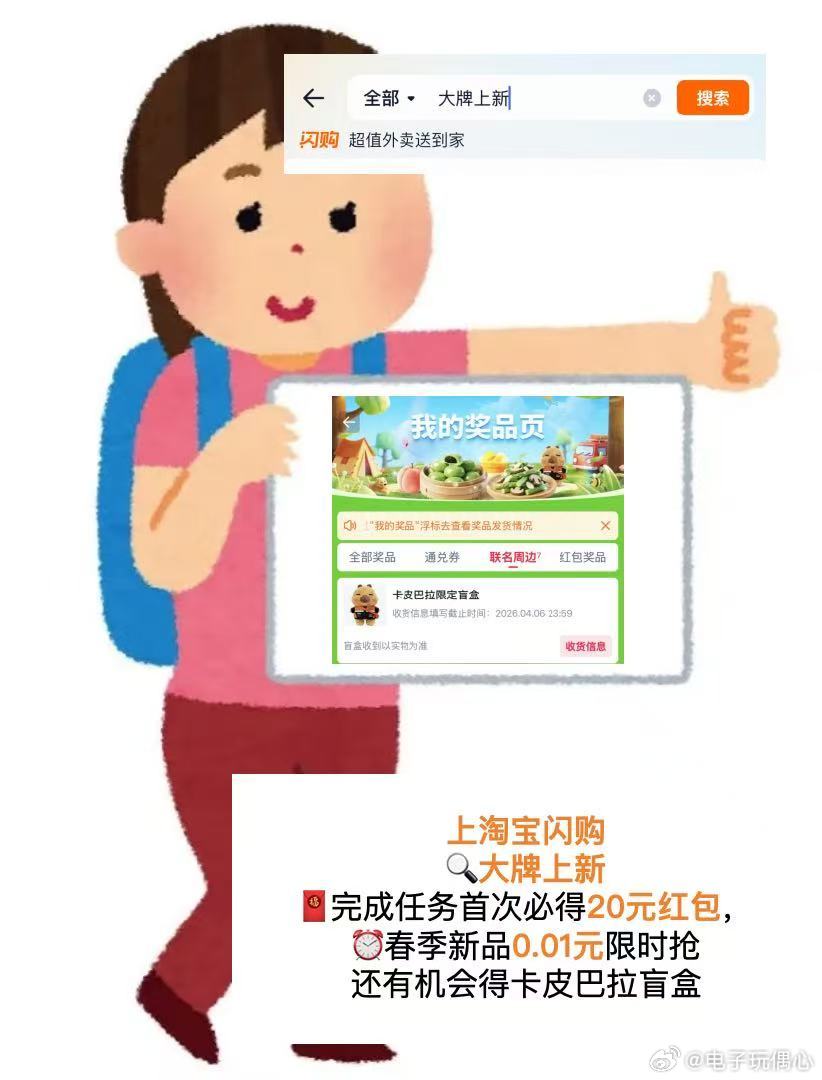 乘风Queen前三我的清明假期belike淘宝闪购大牌上新季清明小长假不想出门？