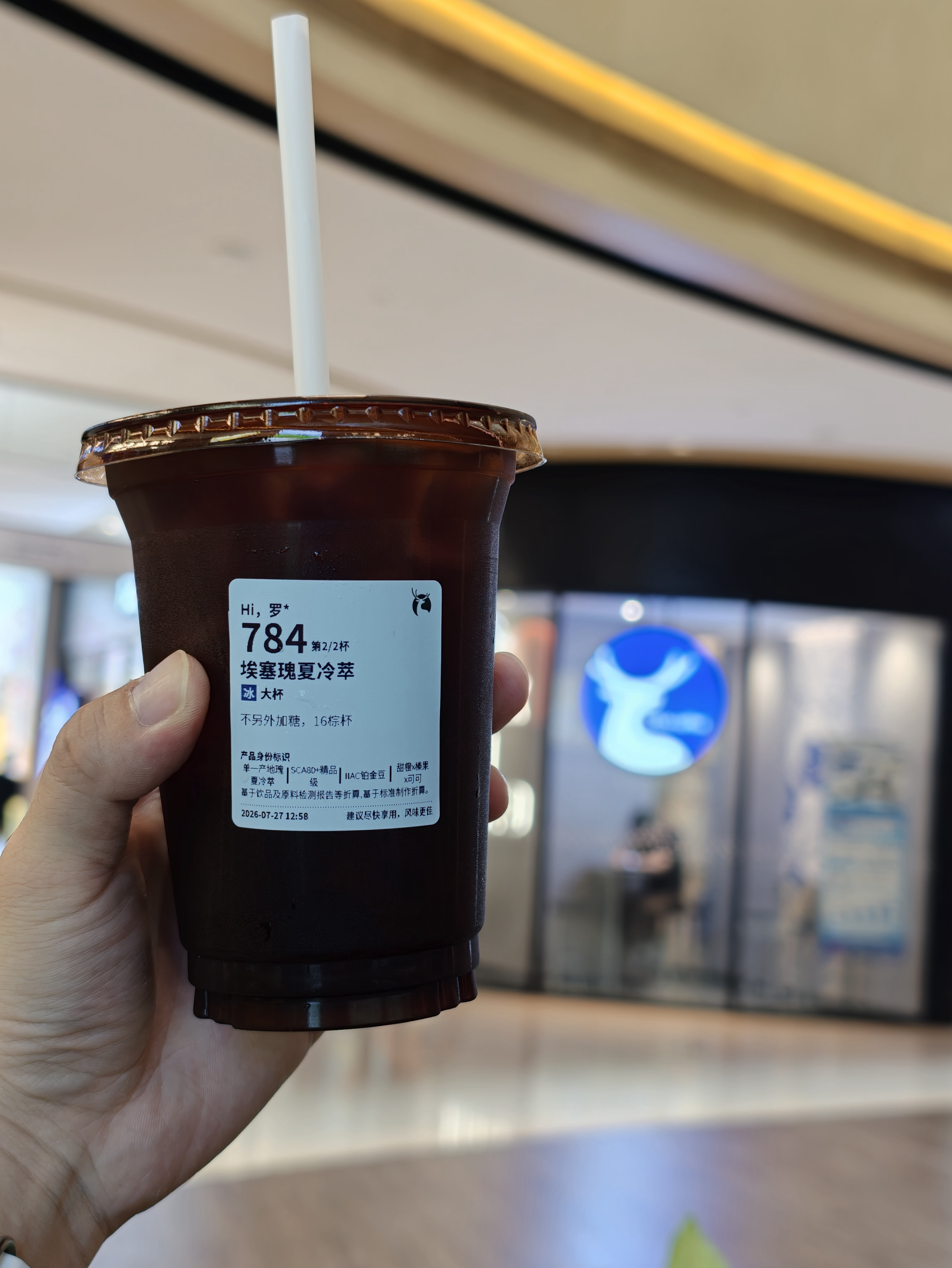 早，瑞一杯～ 