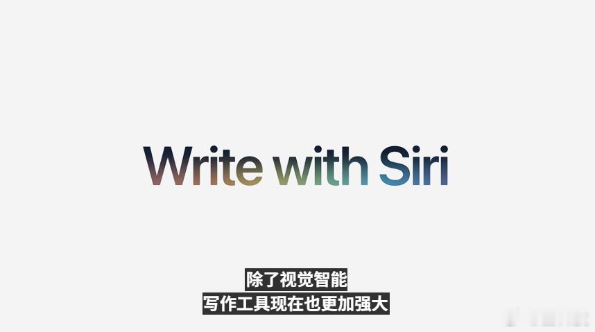 WWDC26苹果开发者大会苹果AISiri AI 今年用了很大篇幅介绍Siri，