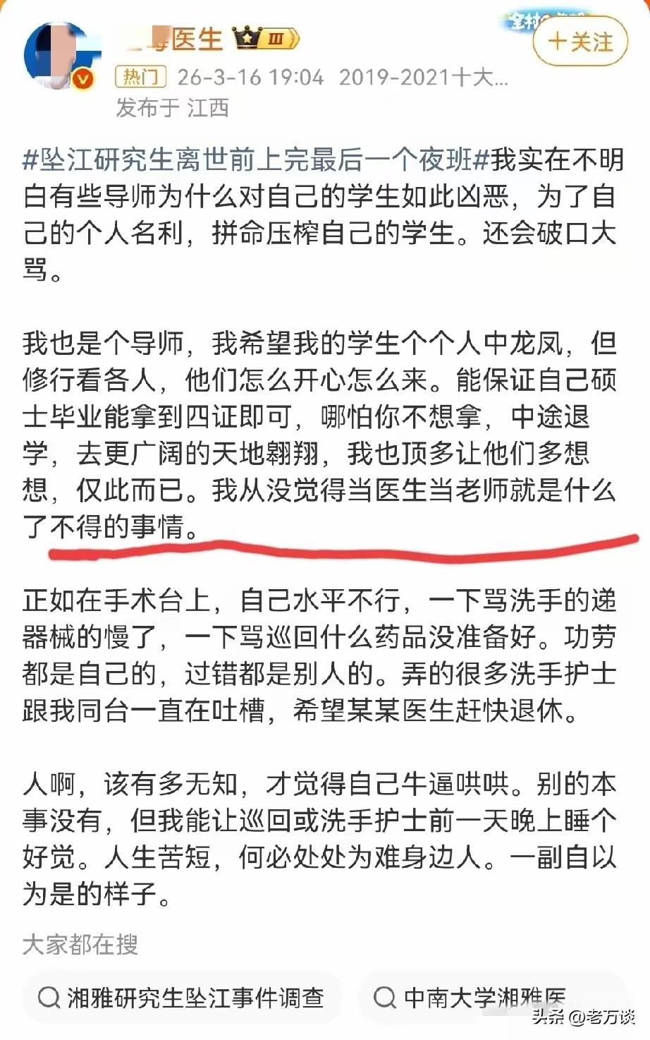 导师应该有的样子，导师绝对不应该把自己把自己捧得高高的，不要觉得自己牛逼哄哄的，