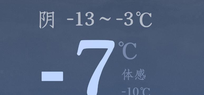 非常凉快的温度，不接