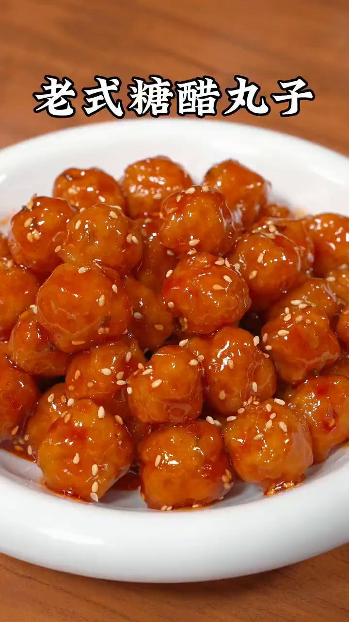 老式糖醋丸子。
你一定要记住过年的餐桌上一定少不了这样一道老式糖醋丸子，外酥里嫩