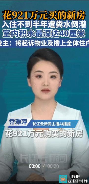 “天都塌了!”广东深圳，女子花费921万元购买了一套新房，谁知他们一家入住不到半