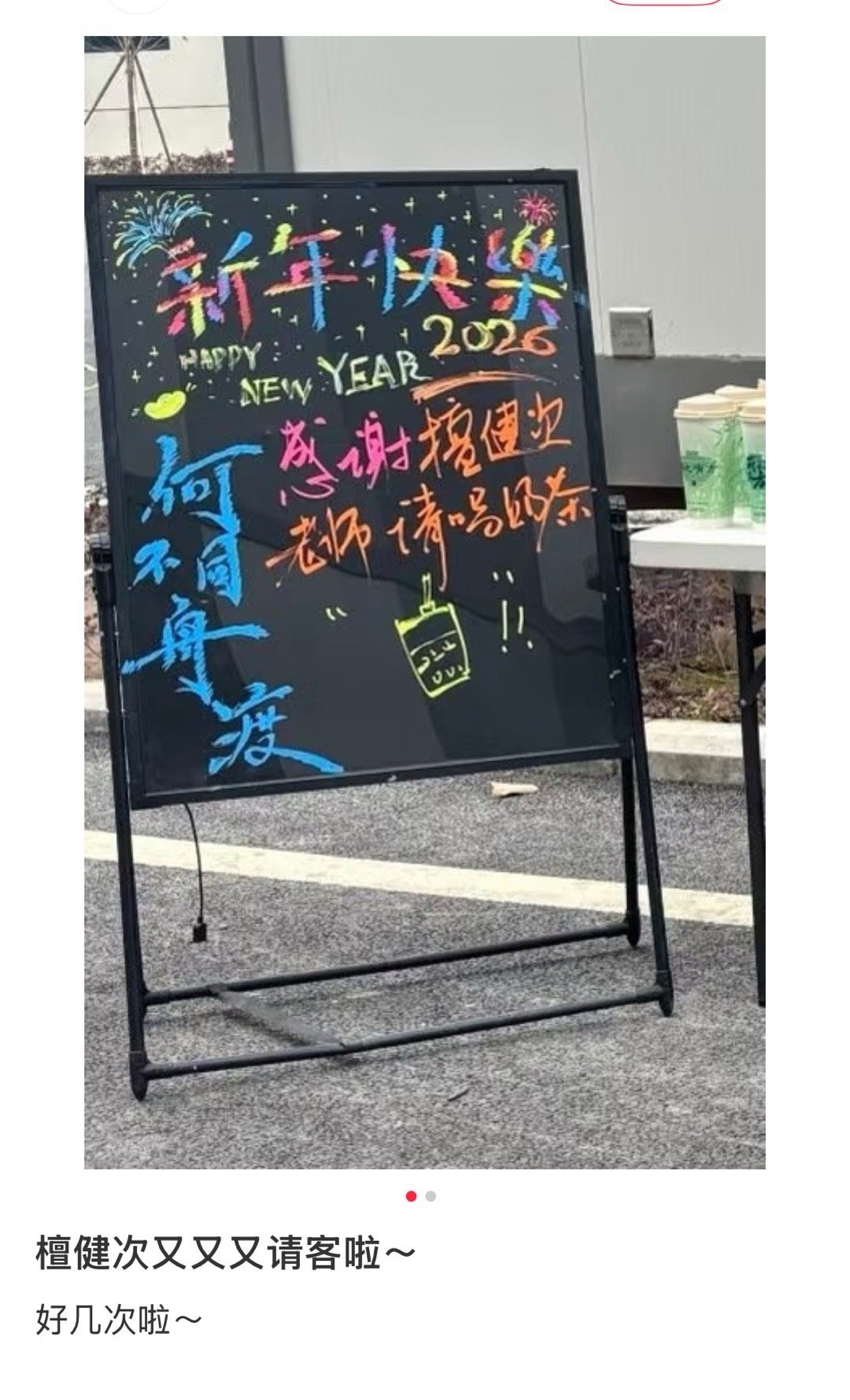 檀健次请何不同舟渡剧组吃东西了，还挺大方的吧！ 