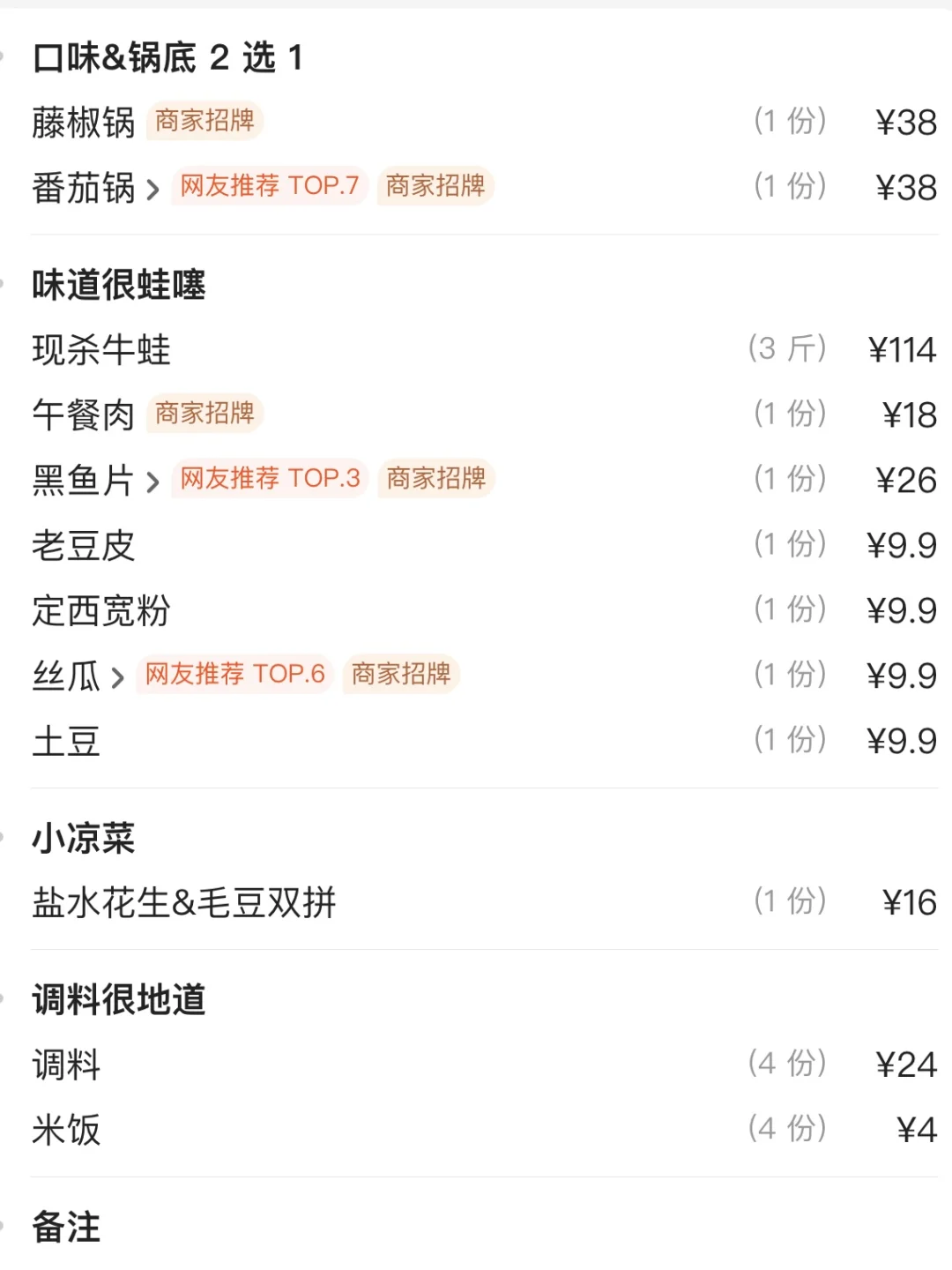 福州新开的…便宜好吃！快去！！