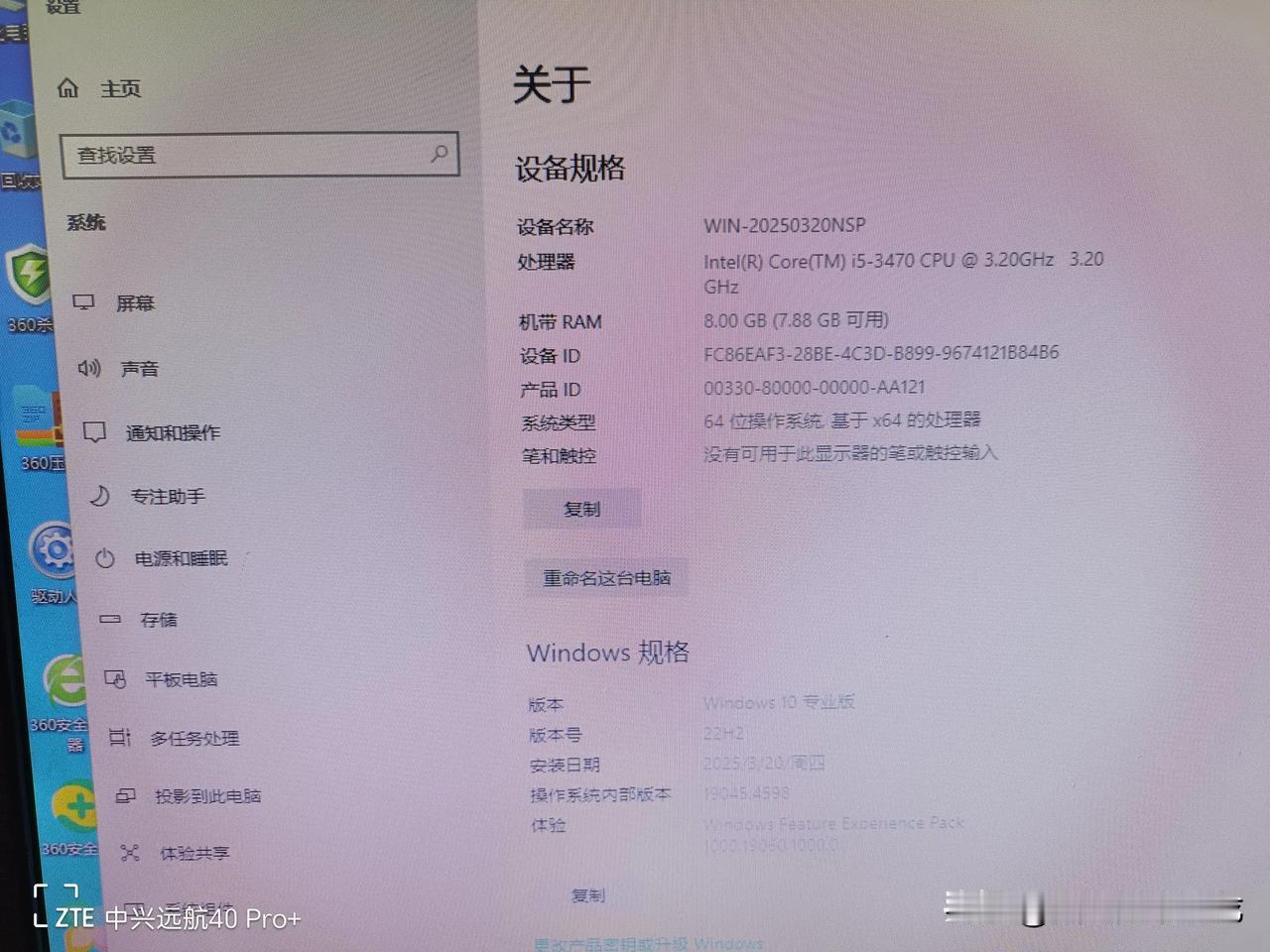 这电脑做个办公机好用到哭，300块钱才，要啥自信车