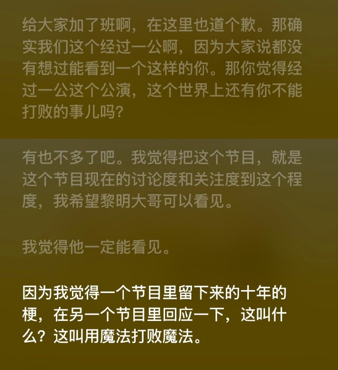 王濛上浪姐希望黎明能看见王濛希望能被黎明看见王濛希望能被黎明看见 