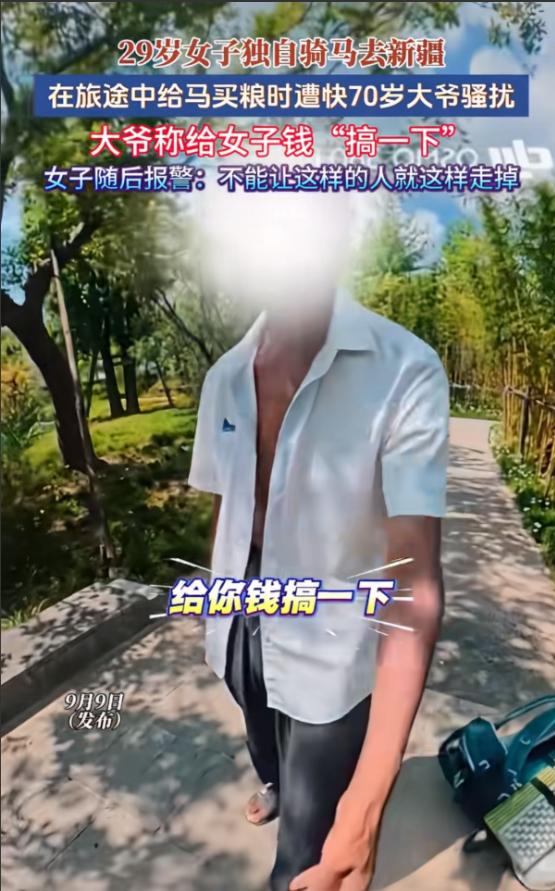 新疆，29岁女子独自骑马去新疆，中途给马买粮时，遇到一名和自己父亲年纪差不多的、