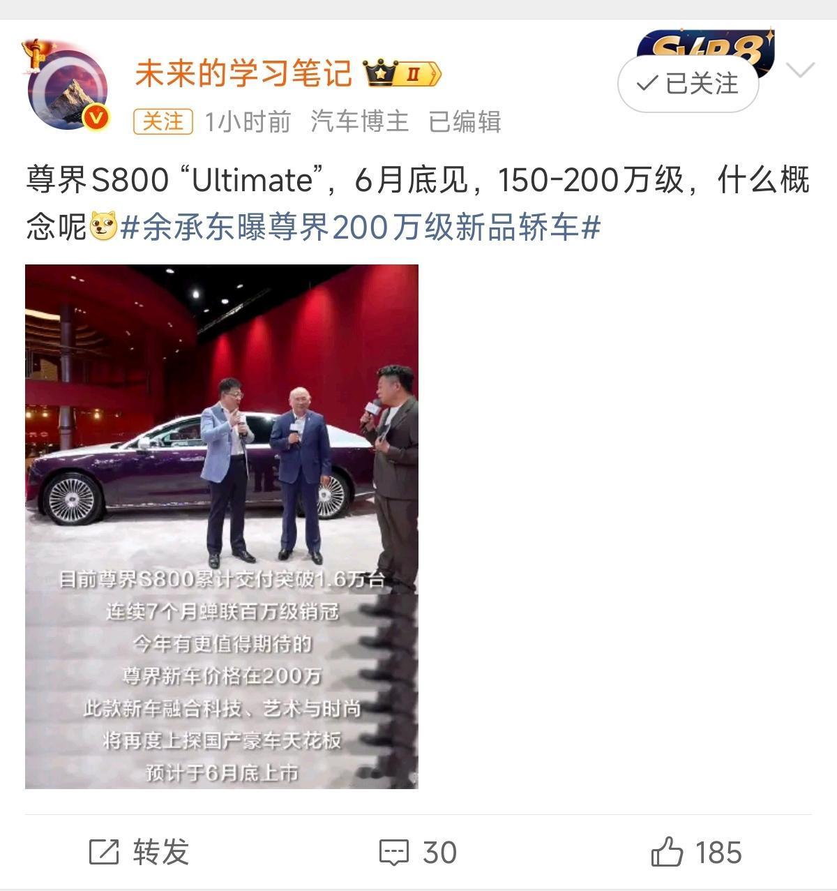 200万的尊界快来了，颤抖吧BBA