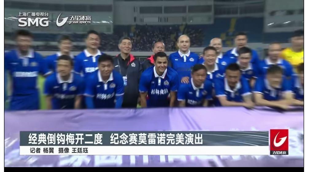 为何怀旧赛申花没有邀请吴金贵来呢？连张勇也来了！主教练反而请了奚志康！要知道轮为