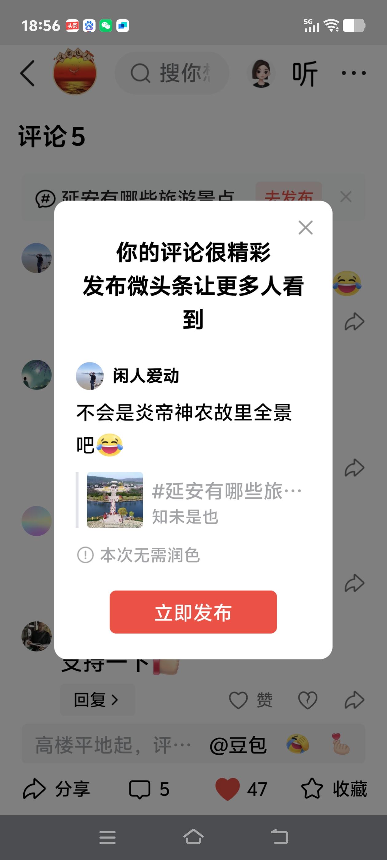 不会是炎帝神农故里全景吧[笑哭]