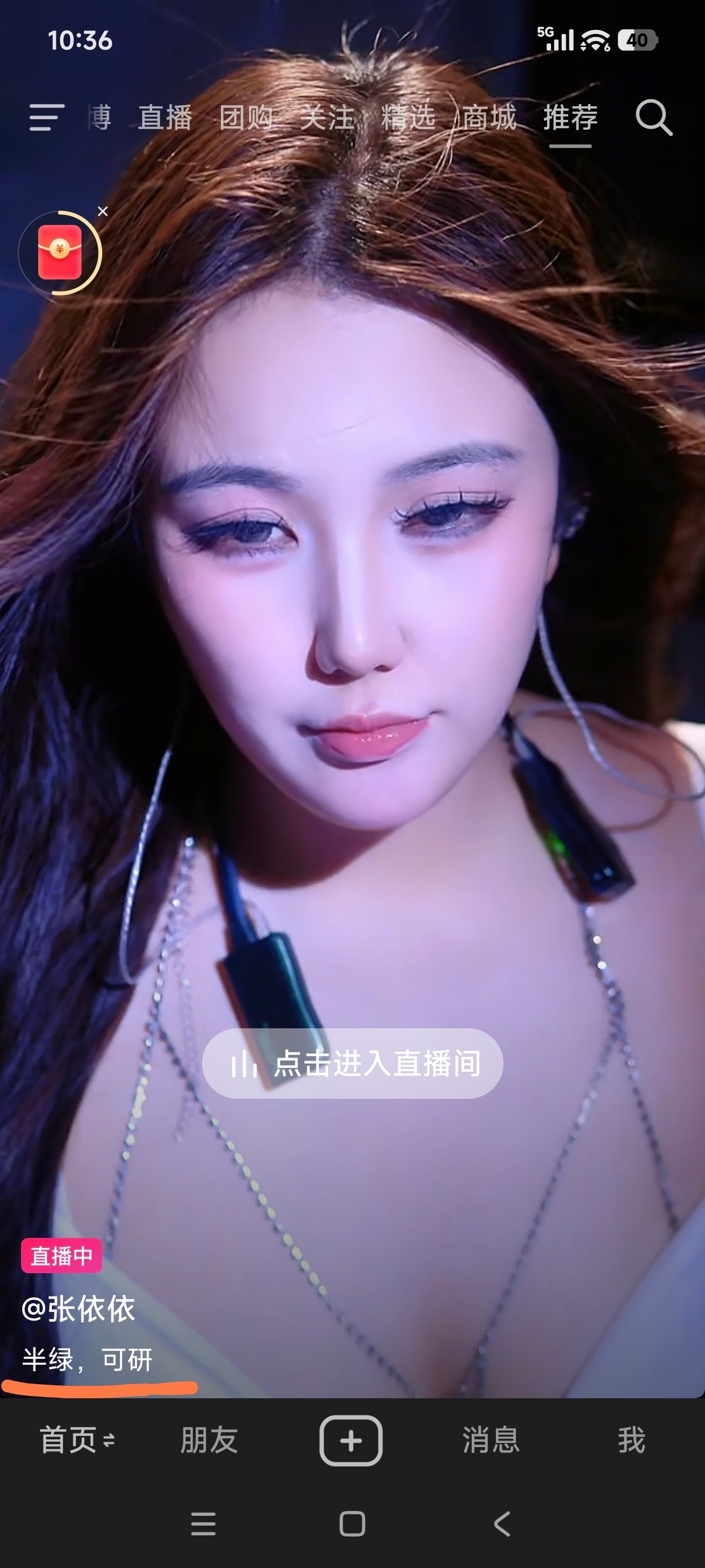 啥叫“半绿，可研”？