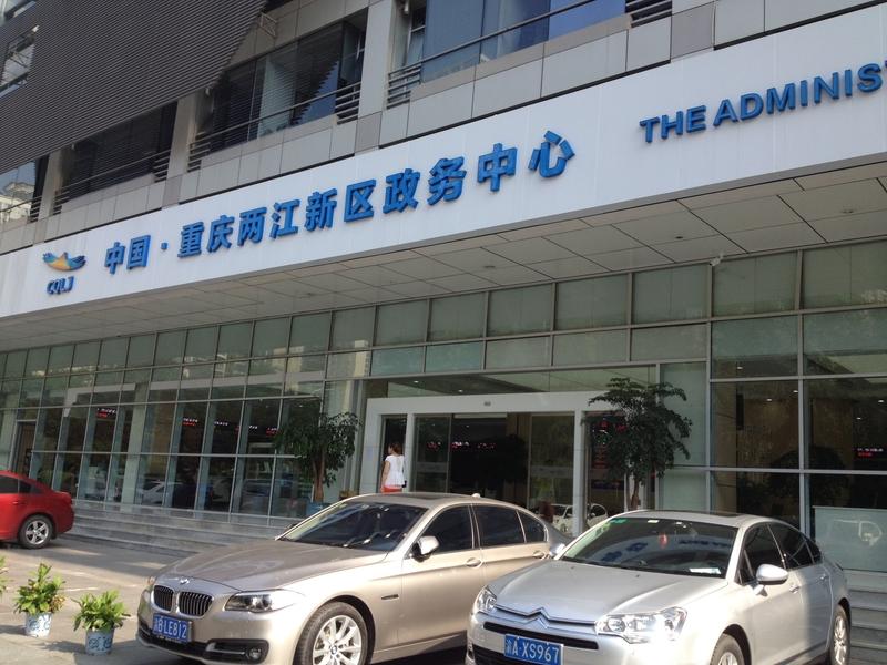 新两江新区有成为重庆经济发展火车头的潜力。2024年，其全域GDP突破5000亿