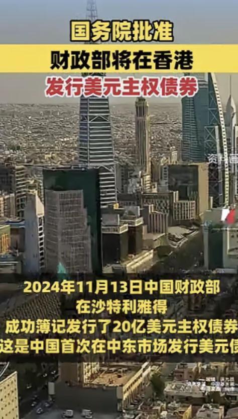 美国欠中国钱，给中国打了欠条，现在中国让美国还钱，美国还不起，中国把这个欠条卖给