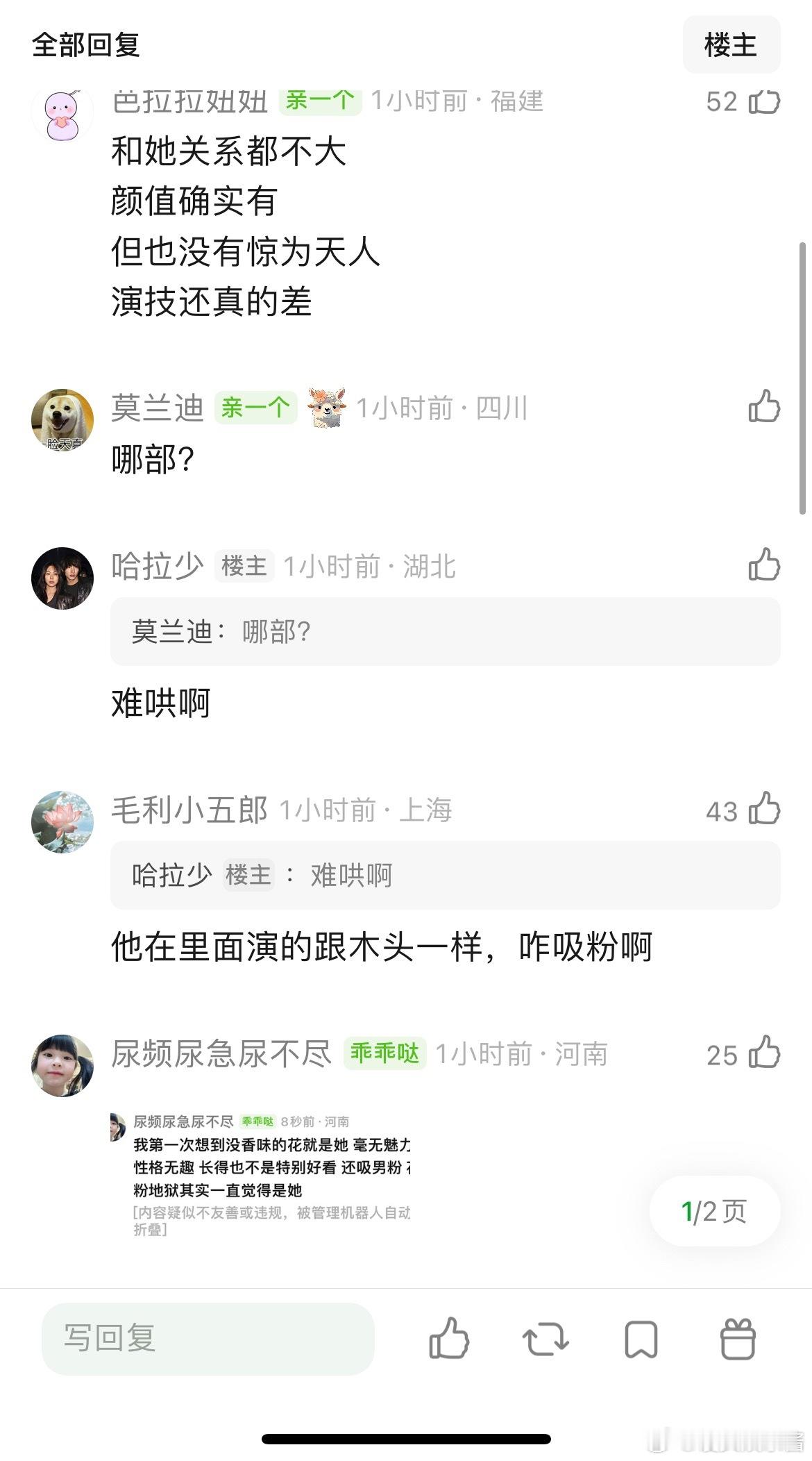 为什么章若楠手握大ip集均3000+现偶还是没什么声量 