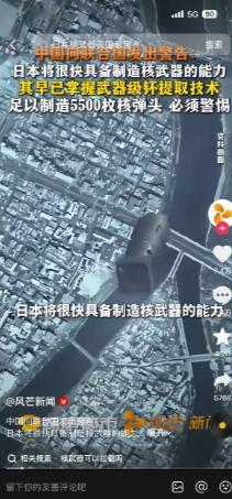 罕见重磅预警直达联合国！中国发出严肃警示：日本已彻底吃透武器级钚提取核心技术，其