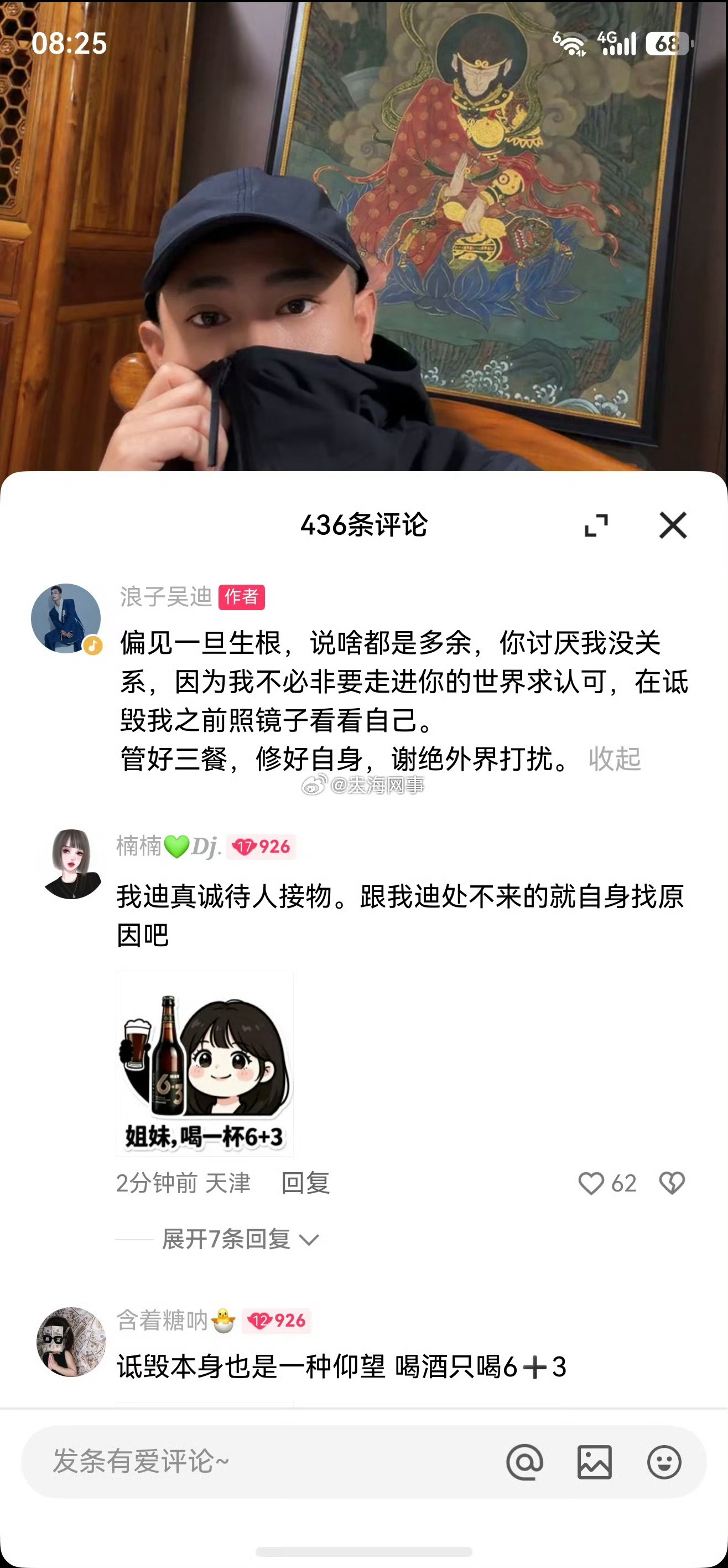 吴迪：偏见一旦生根，说啥都是多余，你讨厌我没关系，因为我不必非要走进你的世界求认