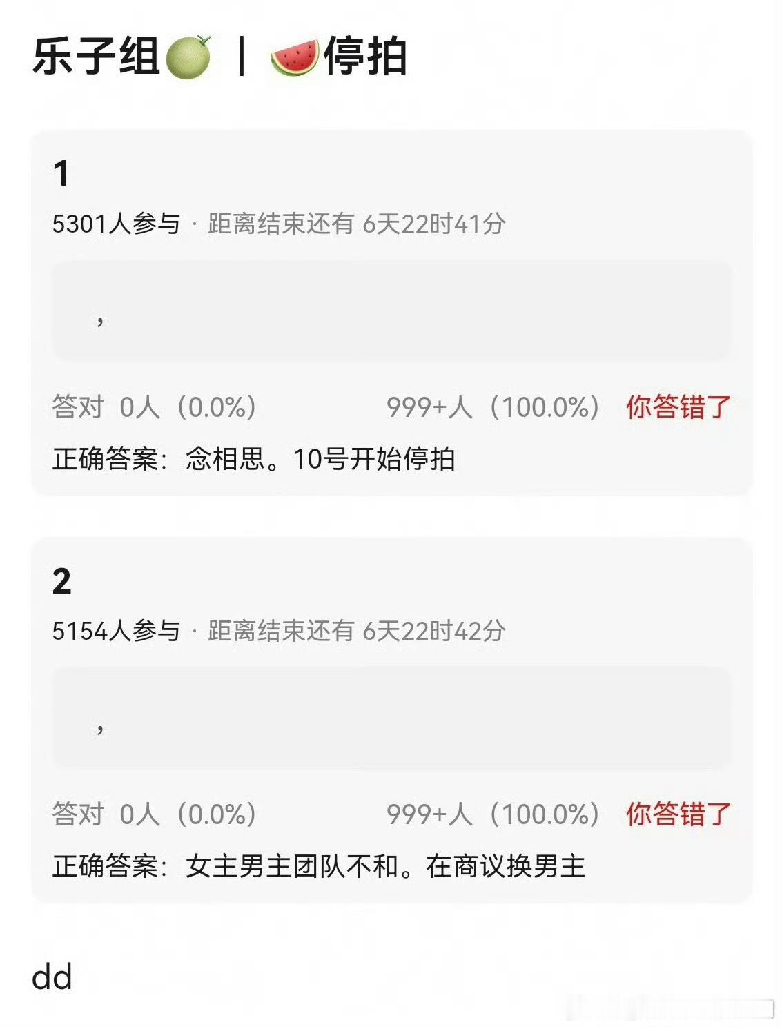 🍉主爆料虞书欣侯明昊新戏要停拍了，因双方团队不和，正在商议换男主 