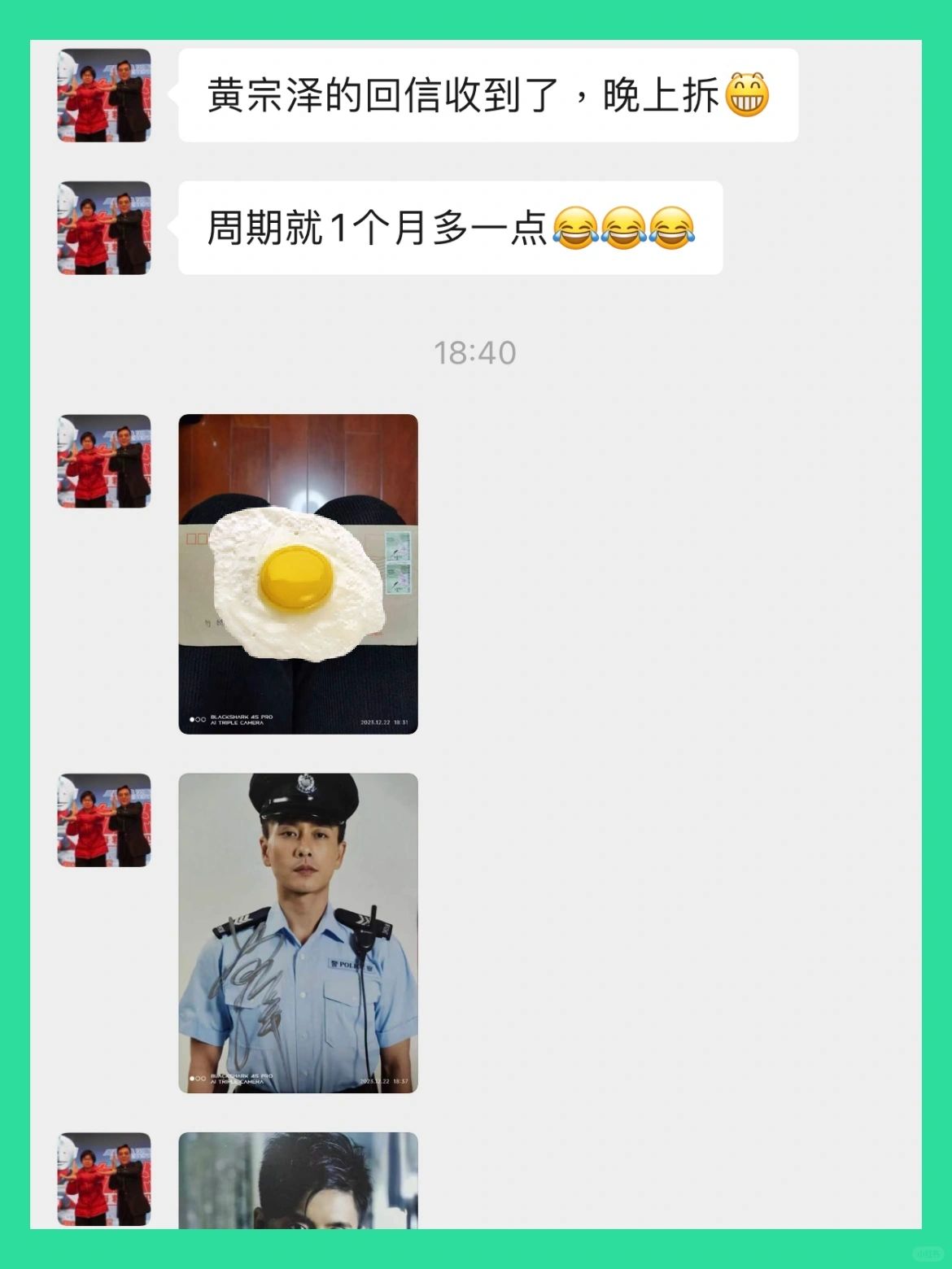 帮粉丝写信给黄宗泽收到回信