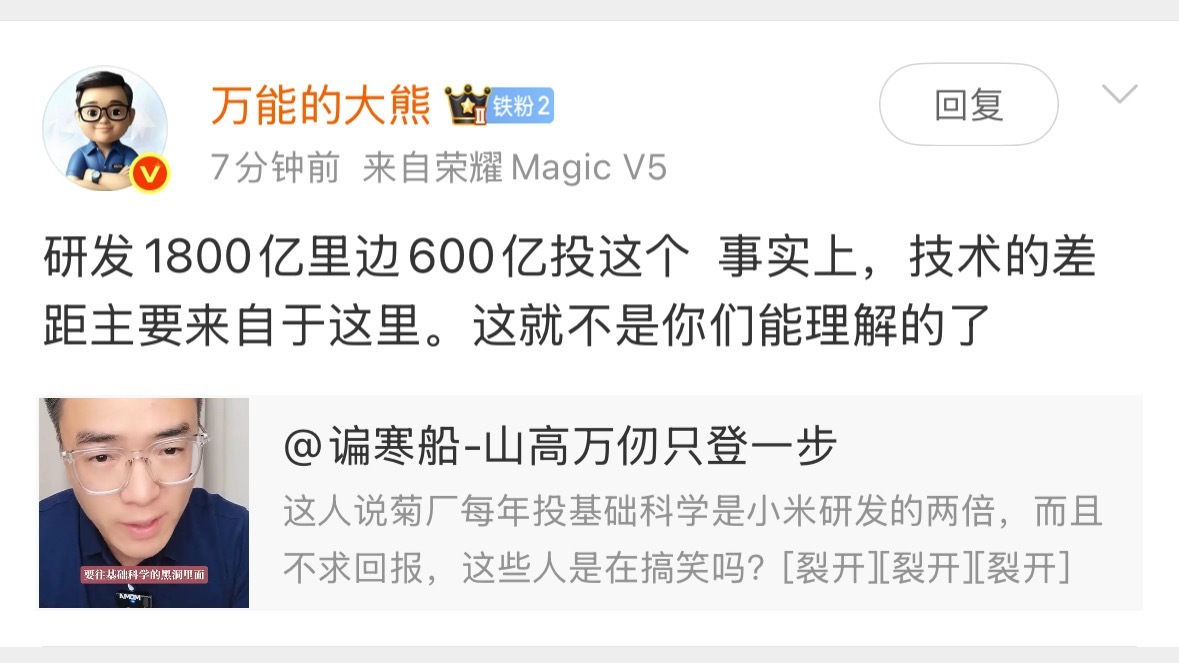 清华北大一年的预算加一起差不多是这些，我很好奇，他们把钱花到哪里去了？[摊手][